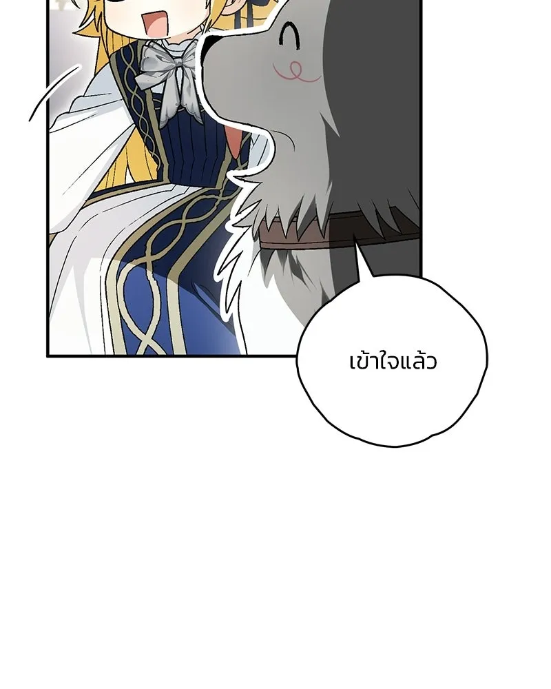 จุ๊บรัก คุณหมาป่า ตอนที่ 20 รูปที่ 121