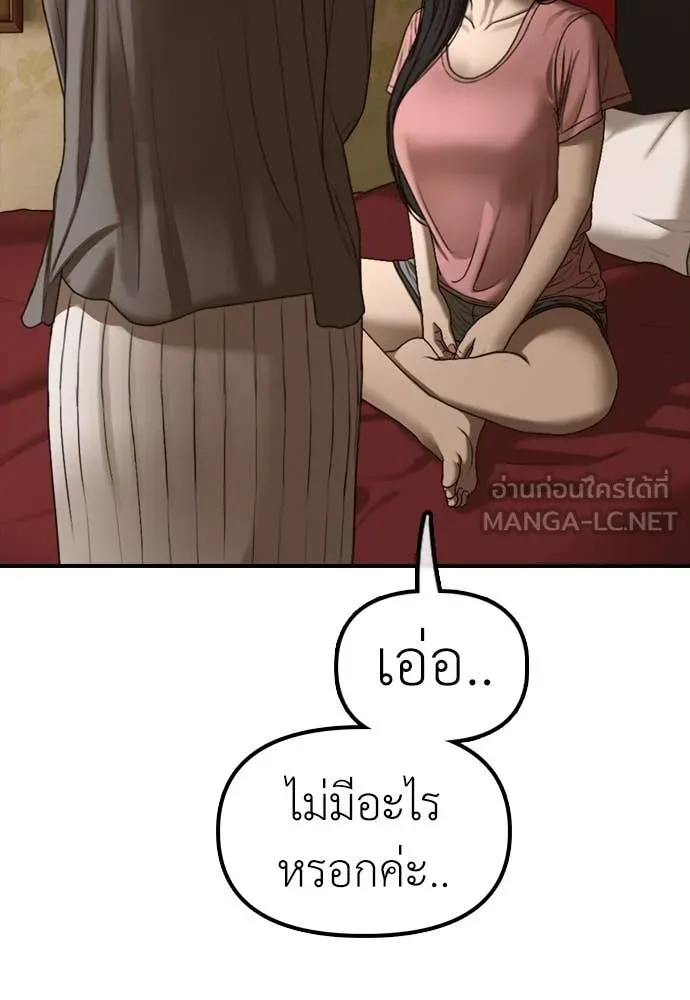 ผู้กล้าฝ่า ตอนที่ 23 รูปที่ 63