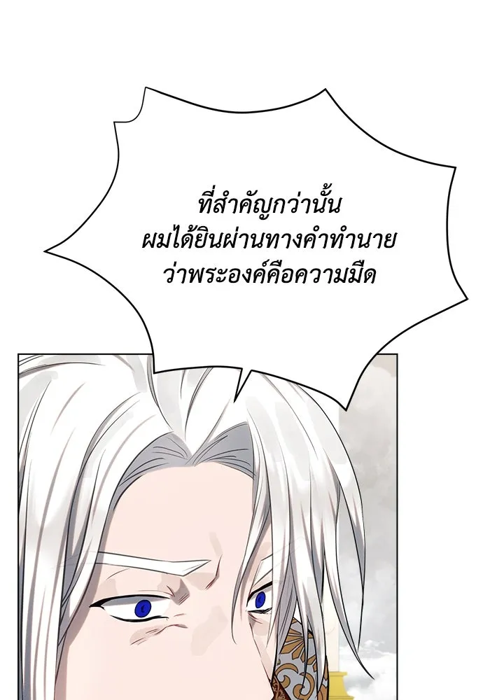 แอชสตาร์ต ตอนที่ 35 รูปที่ 86