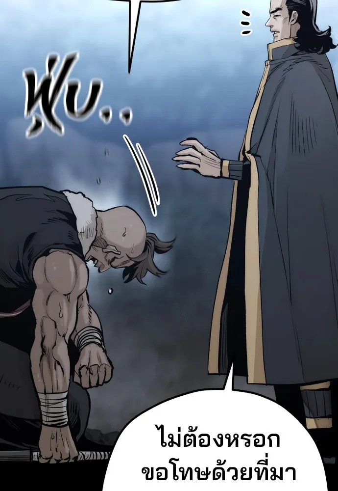 เส้นทางสู่เทพมาร ตอนที่ 108 รูปที่ 73