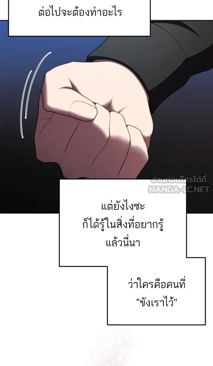 ผู้เล่นขั้นเทพแห่งหอคอยฝึกสอน ตอนที่ 86 รูปที่ 12