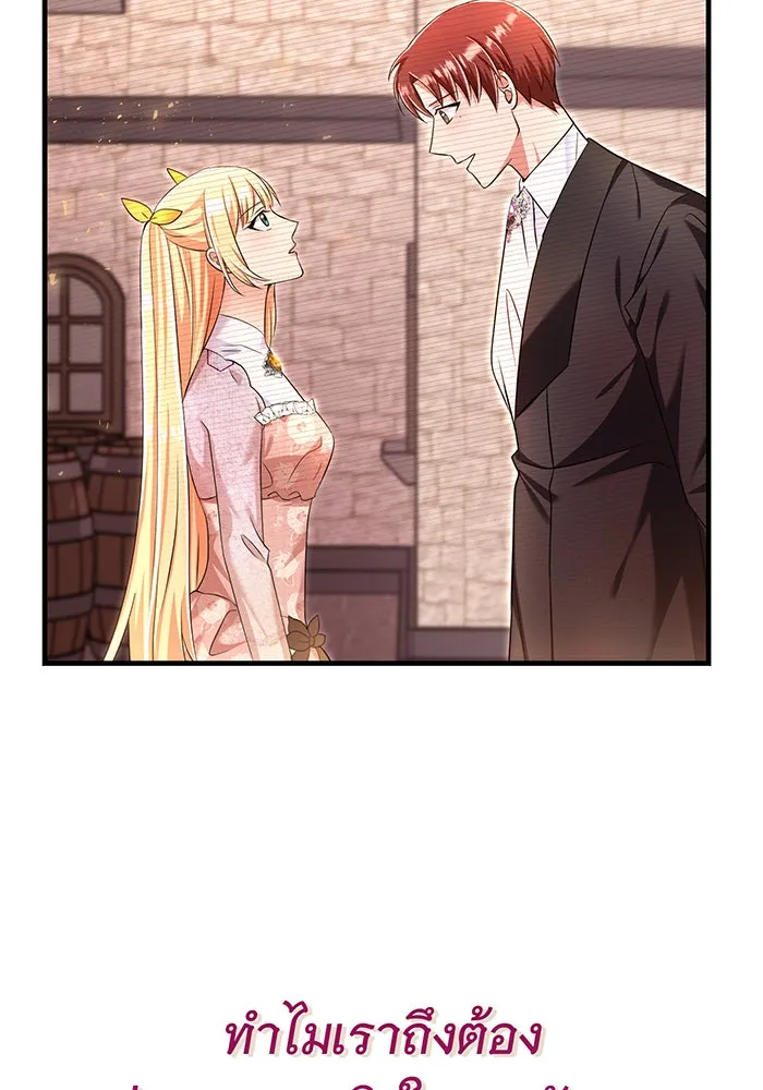 นางร้ายที่ไหนจะมีคุณธรรม ตอนที่ 100 รูปที่ 44