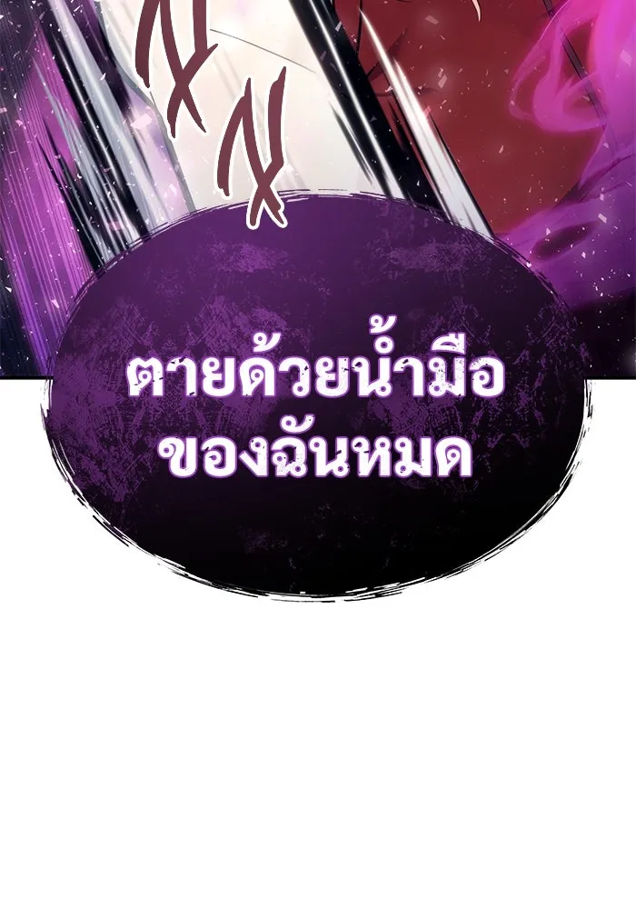 อูเร็ค มาซิโน่ ตอนที่ 17 บาสเกอร์วิลล์ 1 รูปที่ 82