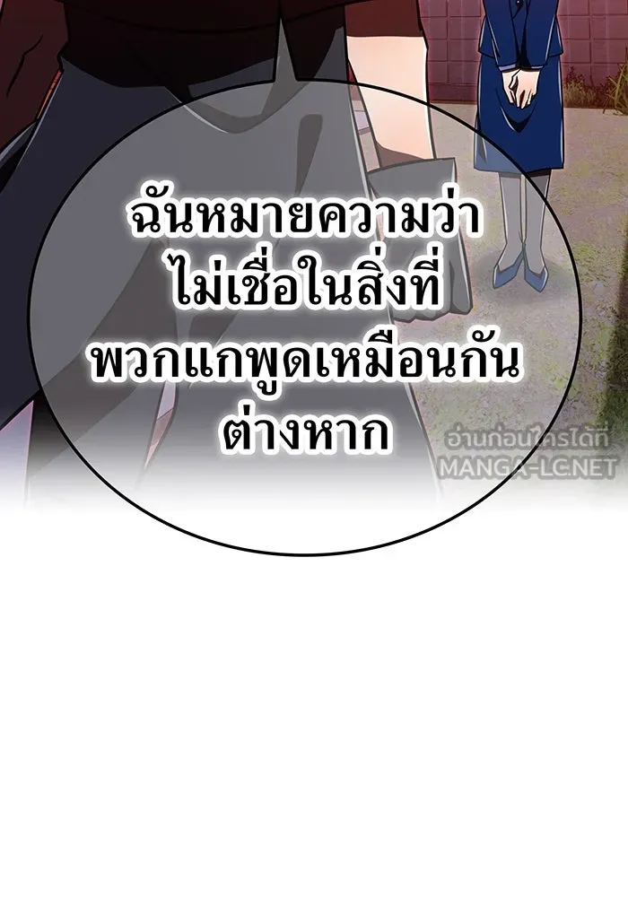 เพลเยอร์เลือดเทวะ ตอนที่ 112 หายนะครั้งสุดท้าย รูปที่ 84