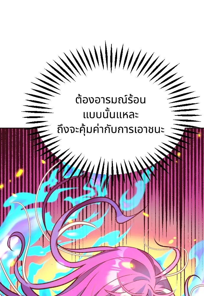 นักเล่นแร่แปรธาตุสายเปย์ ตอนที่ 2 รูปที่ 82