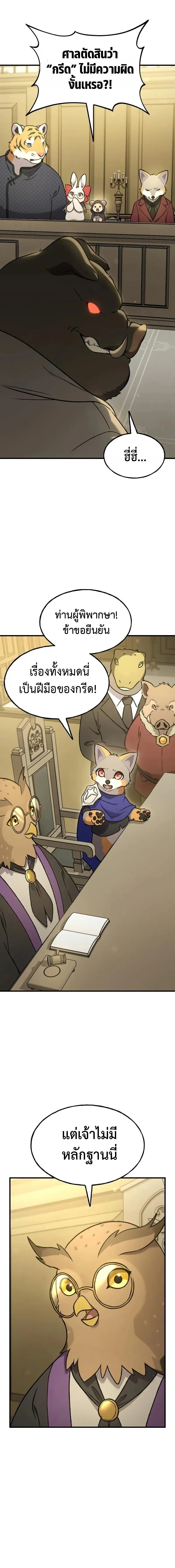 Solo Farming In The Tower ตอนที่ ตอนที่ 107 รูปที่ 18