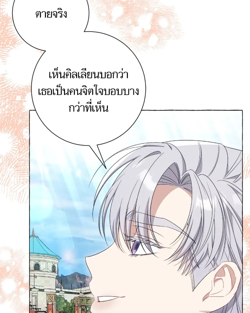 นึกว่าเป็นอิเซไคธรรมดา ตอนที่ 41 รูปที่ 56