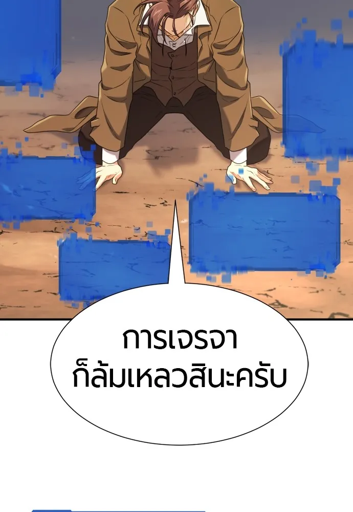 ยอดสถาปนิกผู้พิทักษ์อาณาจักร ตอนที่ 161 รูปที่ 116