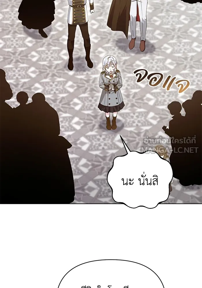 ชีวิตใหม่ในตระกูลมือสังหาร ตอนที่ 27 รูปที่ 75
