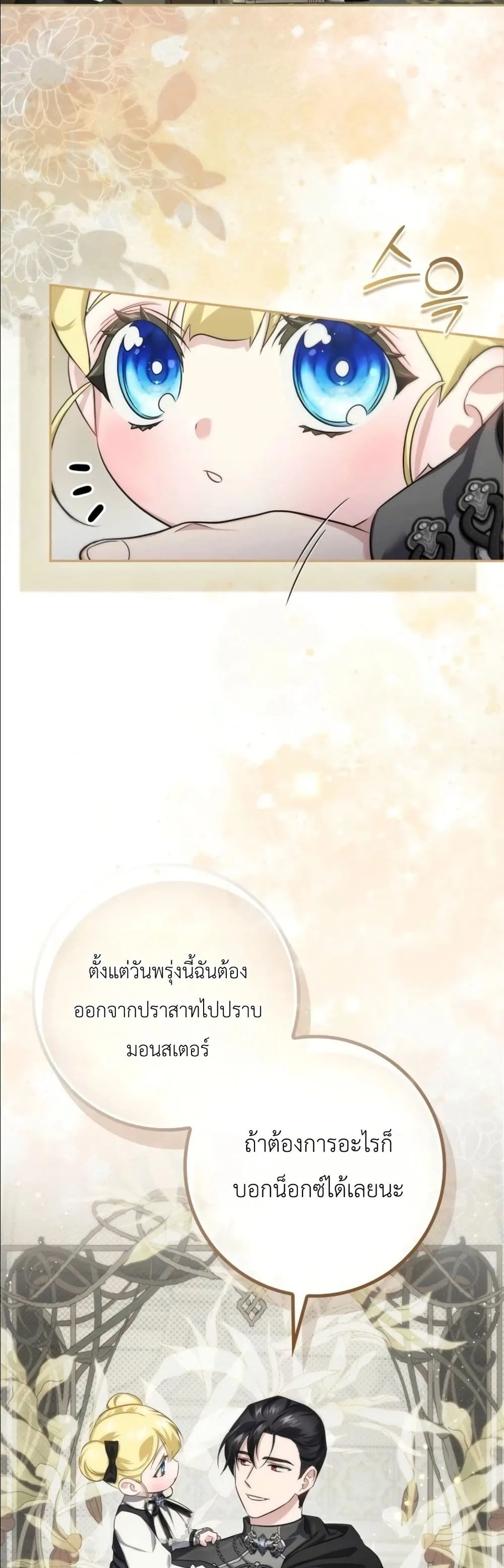 Manga-lc-com อ่านมังงะ อ่านการ์ตูน ออนไลน์ ฟรี I Am the 5-Year-Old Spy Who Kidnapped the Villain ตอนที่ 1 2 3 4 5 6 7 8 9 10 11 12 13 14 ฟรี ไม่มีโฆษณา Manga-lc - อ่าน มังงะ อ่าน การ์ตูน ออนไลน์ อ่านมังงะ ฟรี