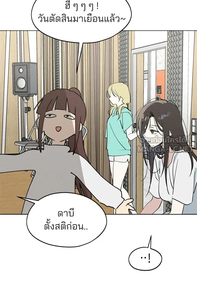สวยเองนักเลงพอ ตอนที่ 69 รูปที่ 33