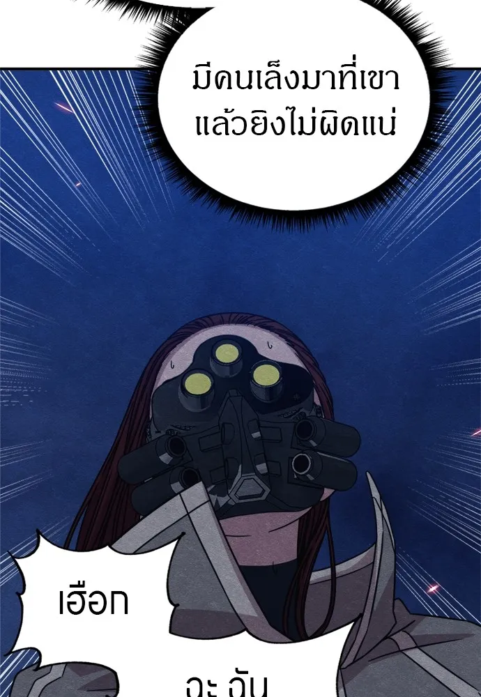 Zombie X Slasher ตอนที่ 40 รูปที่ 97