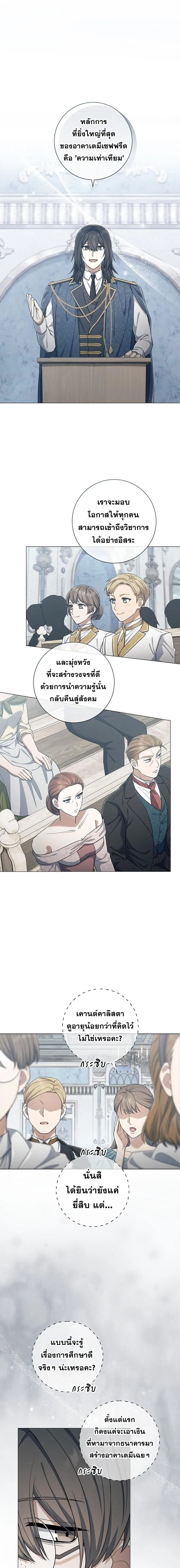 Magic Lord เจ_าแห_งเวทมนตร_ ตอนที่ ตอนที่ 41 รูปที่ 1