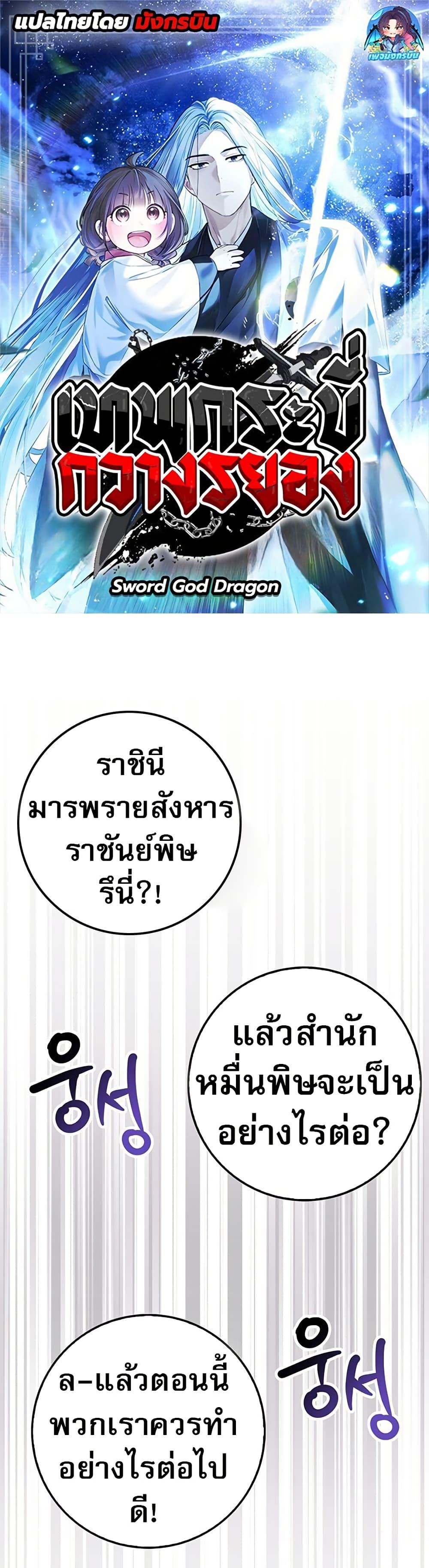 Manga-lc-com อ่านมังงะ อ่านการ์ตูน ออนไลน์ ฟรี Sword God Dragon ตอนที่ 1 2 3 4 5 6 7 8 9 10 11 12 13 14 ฟรี ไม่มีโฆษณา Manga-lc - อ่าน มังงะ อ่าน การ์ตูน ออนไลน์ อ่านมังงะ ฟรี