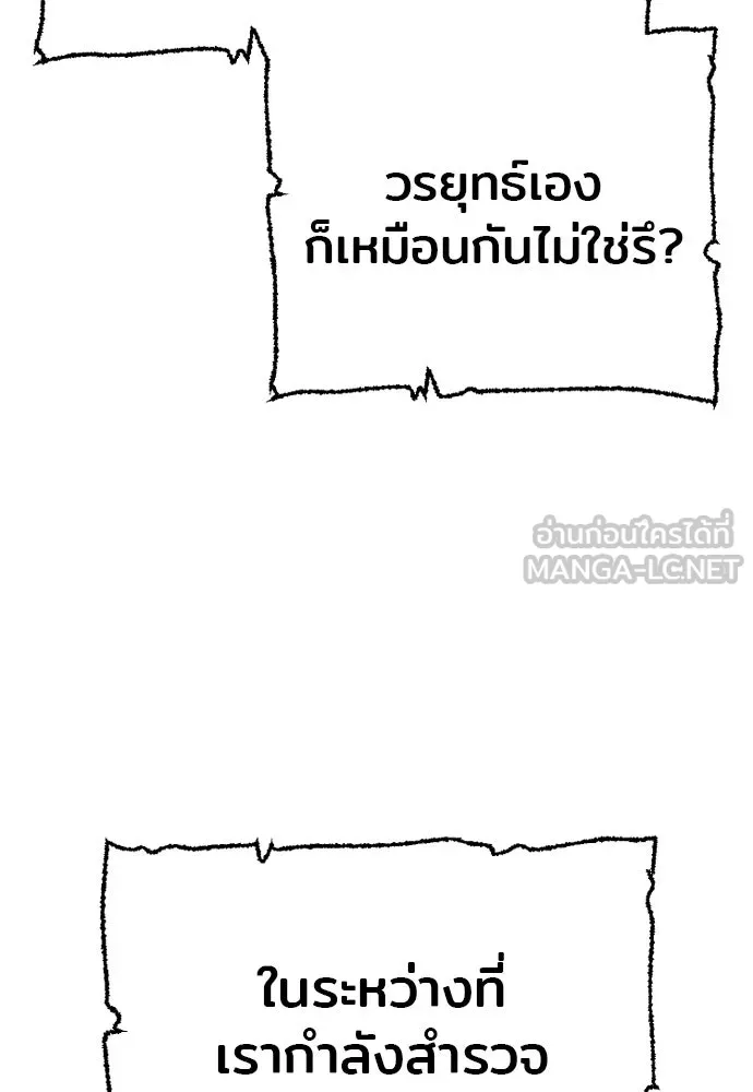 เส้นทางสู่เทพมาร ตอนที่ 83 รูปที่ 186