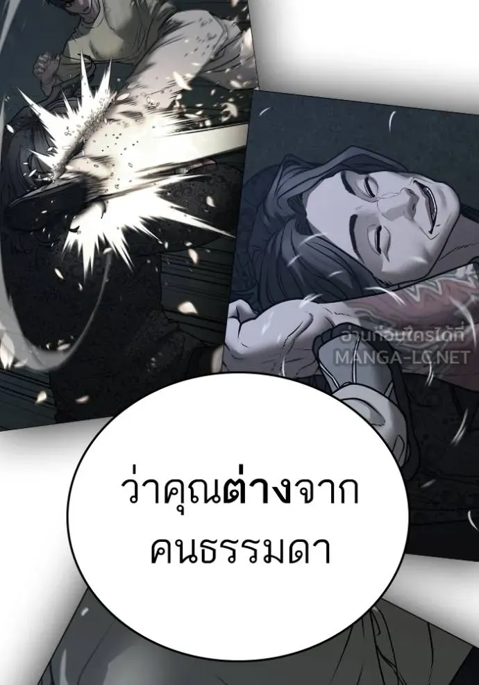 reality ตอนที่ 161 รูปที่ 141
