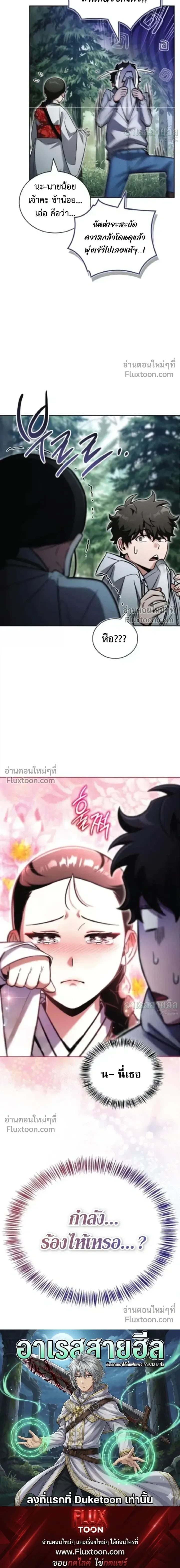 A Wimp_s Strategy Guide to Conquer the Tower กลย_ทธ_พ_ช_ตหอคอยฉบ_บคนกาก ตอนที่ ตอนที่ 20 รูปที่ 35