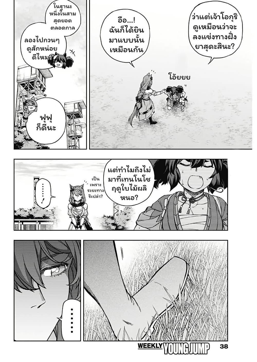 Manga-lc-com อ่านมังงะ อ่านการ์ตูน ออนไลน์ ฟรี Uma Musume Cinderella Gray ตอนที่ 1 2 3 4 5 6 7 8 9 10 11 12 13 14 ฟรี ไม่มีโฆษณา Manga-lc - อ่าน มังงะ อ่าน การ์ตูน ออนไลน์ อ่านมังงะ ฟรี