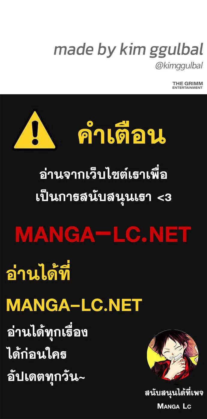 หมาหัวเน่าเก๋าเกินไป ตอนที่ 166 รูปที่ 249