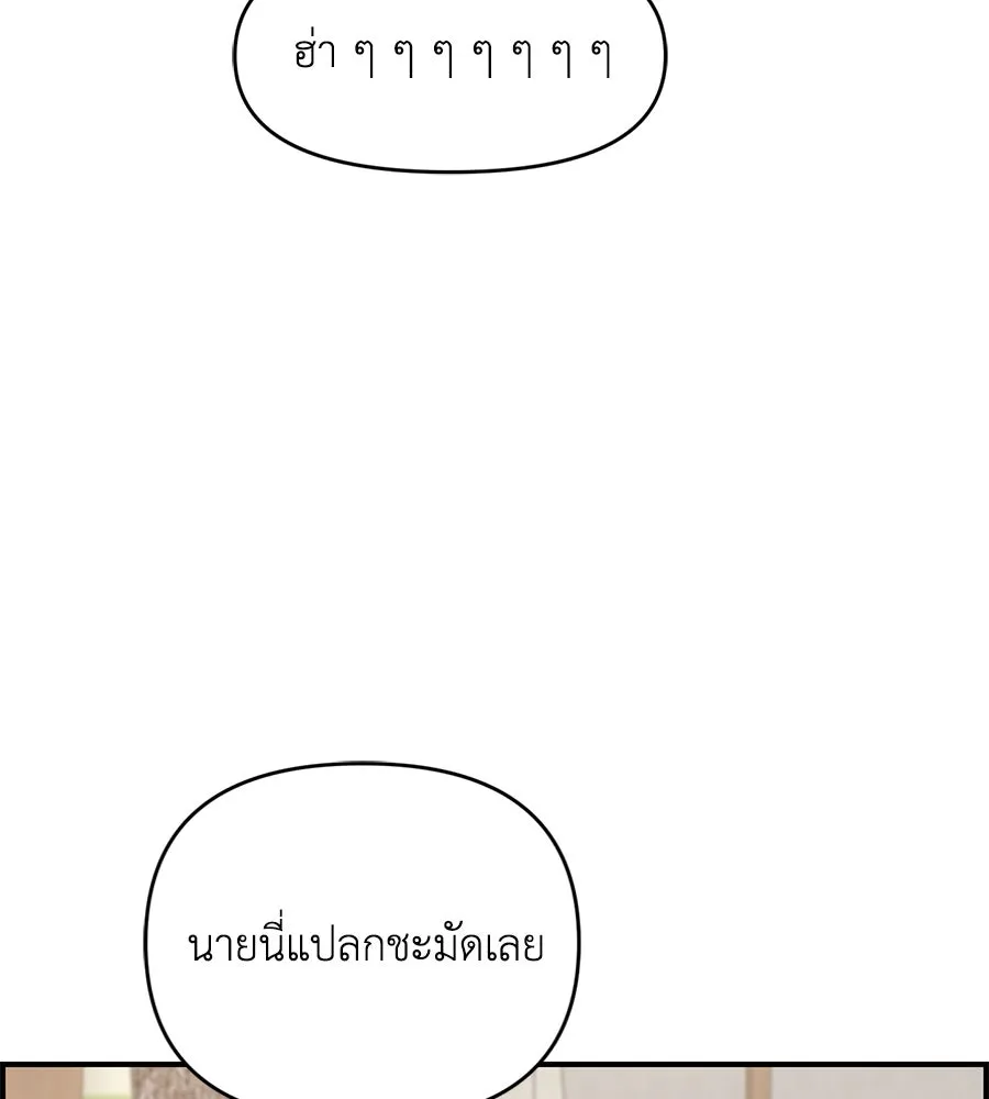 เพื่อนกันมันส์เกิน ตอนที่ 23 รูปที่ 98