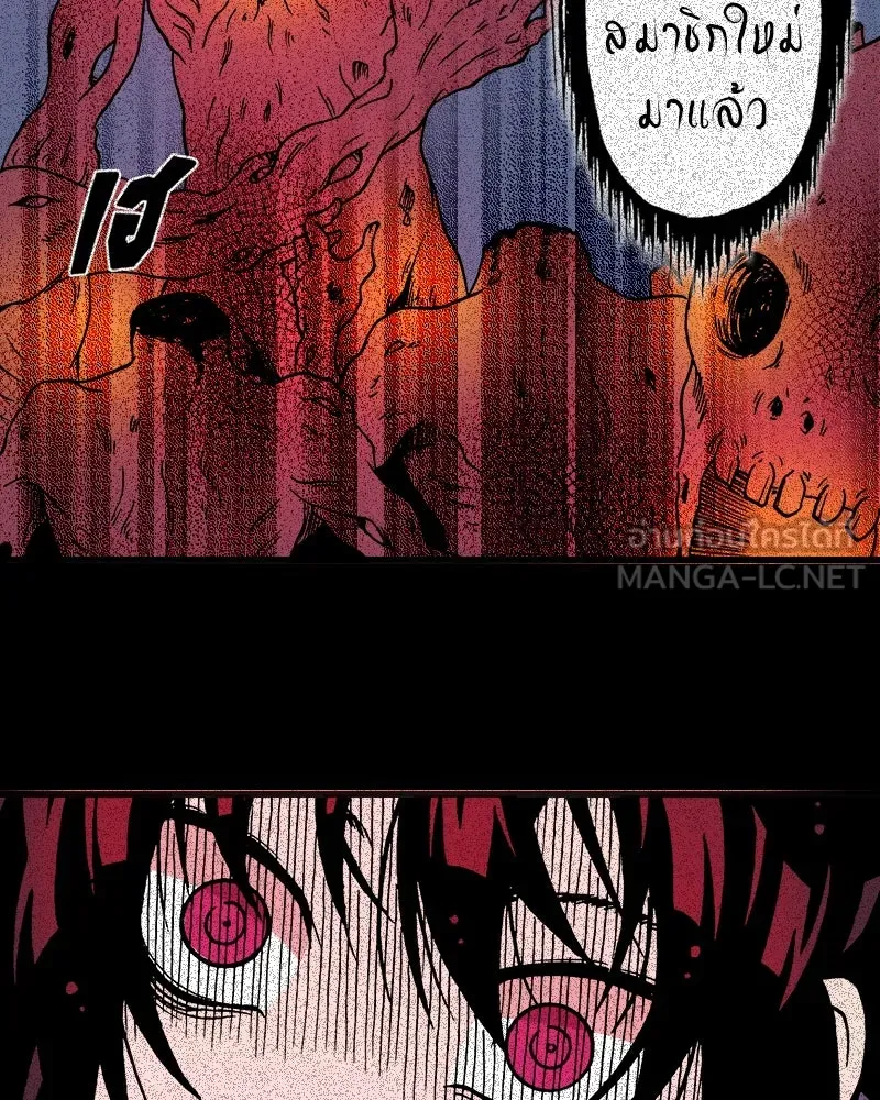 การิน BlaCX ปริศนาอาถรรพ์สีดำ ตอนที่ 8 สะพานขาว (จบ) รูปที่ 15