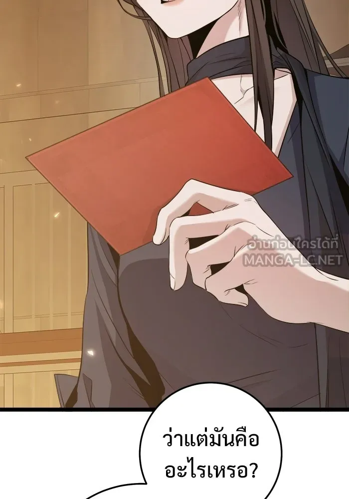 ราชินีนักบู๊ ตอนที่ 68 รูปที่ 150