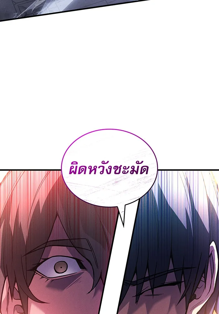 เกิดใหม่พร้อมพลังแห่งราชัน ตอนที่ 89 รูปที่ 86