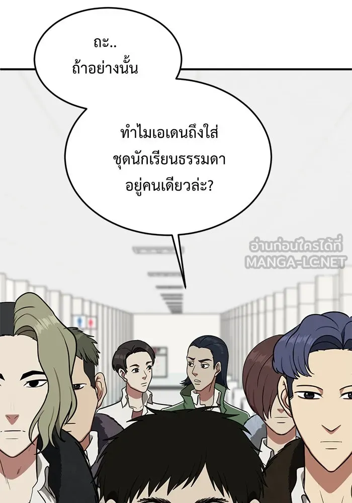 ช่วยเปลี่ยนฉันที ตอนที่ 83. เอเดน 3 รูปที่ 69