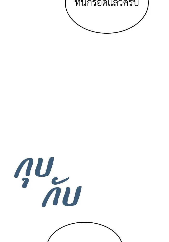 ทำแบบนี้ไม่ได้เพคะ องค์ชาย ตอนที่ 31 รูปที่ 65