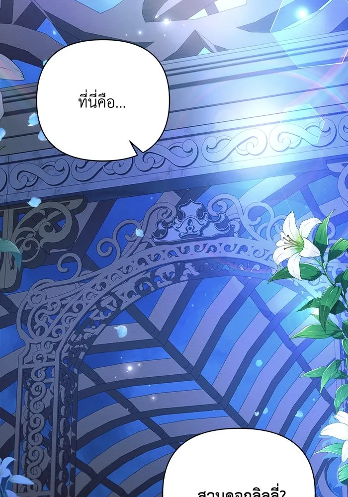 แอชสตาร์ต ตอนที่ 52 รูปที่ 40