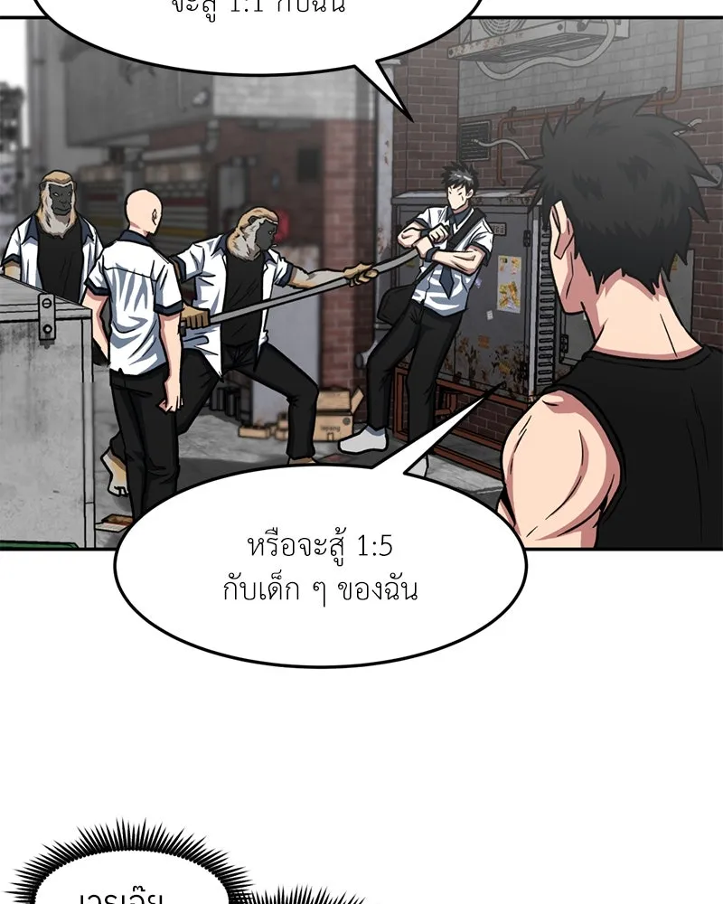 โรงเรียนสัตว์กินเนื้อ ตอนที่ 32 รูปที่ 73