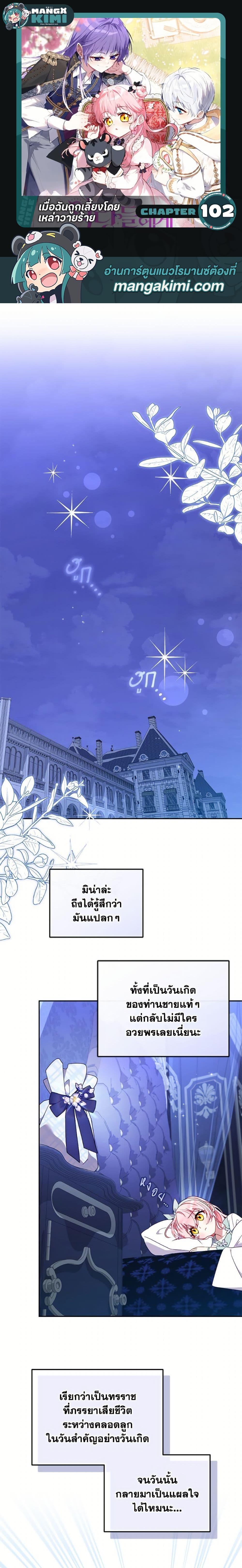 Manga-lc-com อ่านมังงะ อ่านการ์ตูน ออนไลน์ ฟรี I’m Being Raised by Villains ตอนที่ 1 2 3 4 5 6 7 8 9 10 11 12 13 14 ฟรี ไม่มีโฆษณา Manga-lc - อ่าน มังงะ อ่าน การ์ตูน ออนไลน์ อ่านมังงะ ฟรี