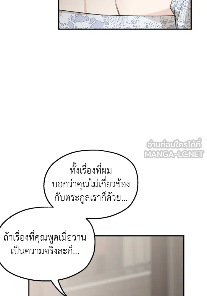 ครอบครัวสามีเห็นทีจะคลั่งรัก ตอนที่ 41 รูปที่ 123