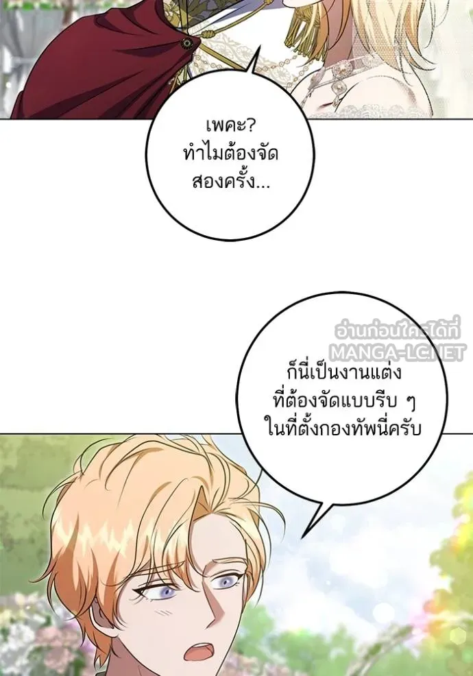 ทางหลุดพ้นของ ตอนที่ 70 รูปที่ 48