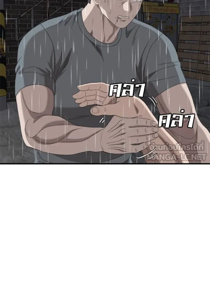 BAD GUY ตอนที่ 245 รูปที่ 46