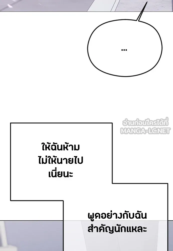 วิธีหนีตายจากนิยายโรคจิต ตอนที่ 39 รูปที่ 144