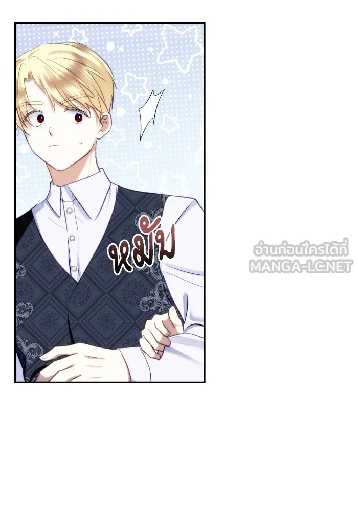 บุตรสาวของดยุกปีศาจ ตอนที่ 84 รูปที่ 69