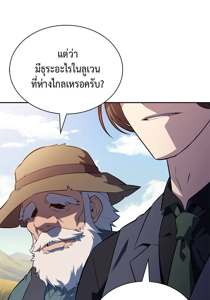 ลูกชายคนเล็กของดยุกคือมือสังหาร ตอนที่ 43 รูปที่ 91