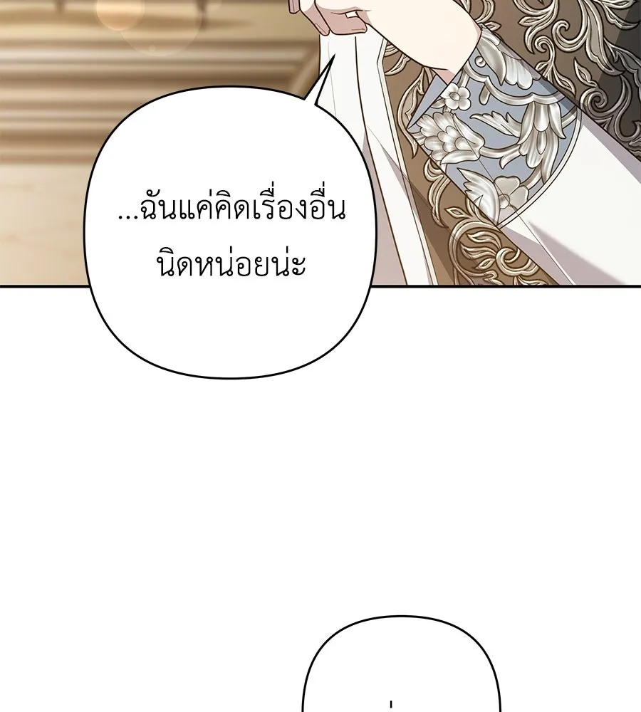 คุณพ่อของหนูคือศัตรูในชาติก่อน ตอนที่ 28 รูปที่ 95