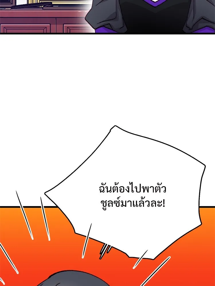 Bring the Love ตอนที่ 137 รูปที่ 65