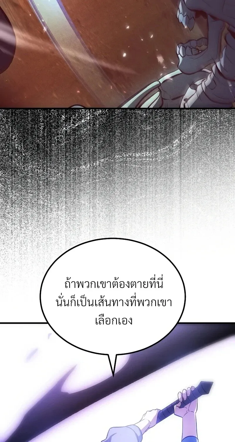 The Hero Returns ตอนที่ ตอนที่ 137 รูปที่ 12