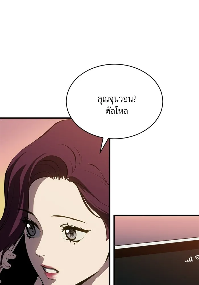 ชีวิตรักฉบับเดจาวู ตอนที่ 88 รูปที่ 91