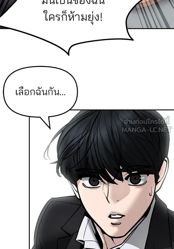 เลวฟาดเลว ตอนที่ 183 รูปที่ 75