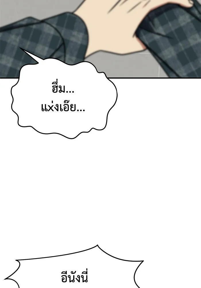 ช่วยเปลี่ยนฉันที ตอนที่ 260. ซีซัน 2 รูปที่ 103