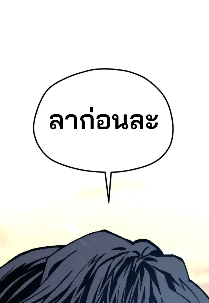 เส้นทางสู่เทพมาร ตอนที่ 123 รูปที่ 166