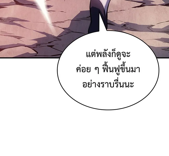 เกิดใหม่พร้อมพลังแห่งราชัน ตอนที่ 142 รูปที่ 143