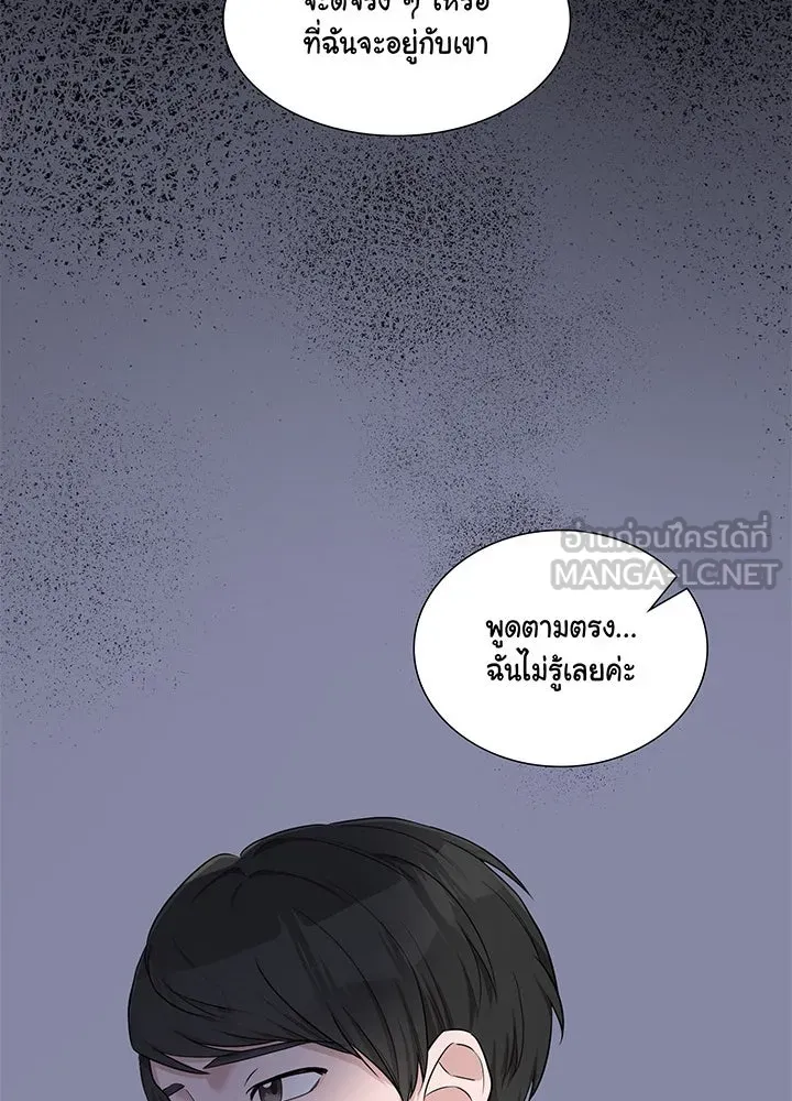 เพลิงแค้นผลาญใจ ตอนที่ 41 รูปที่ 84