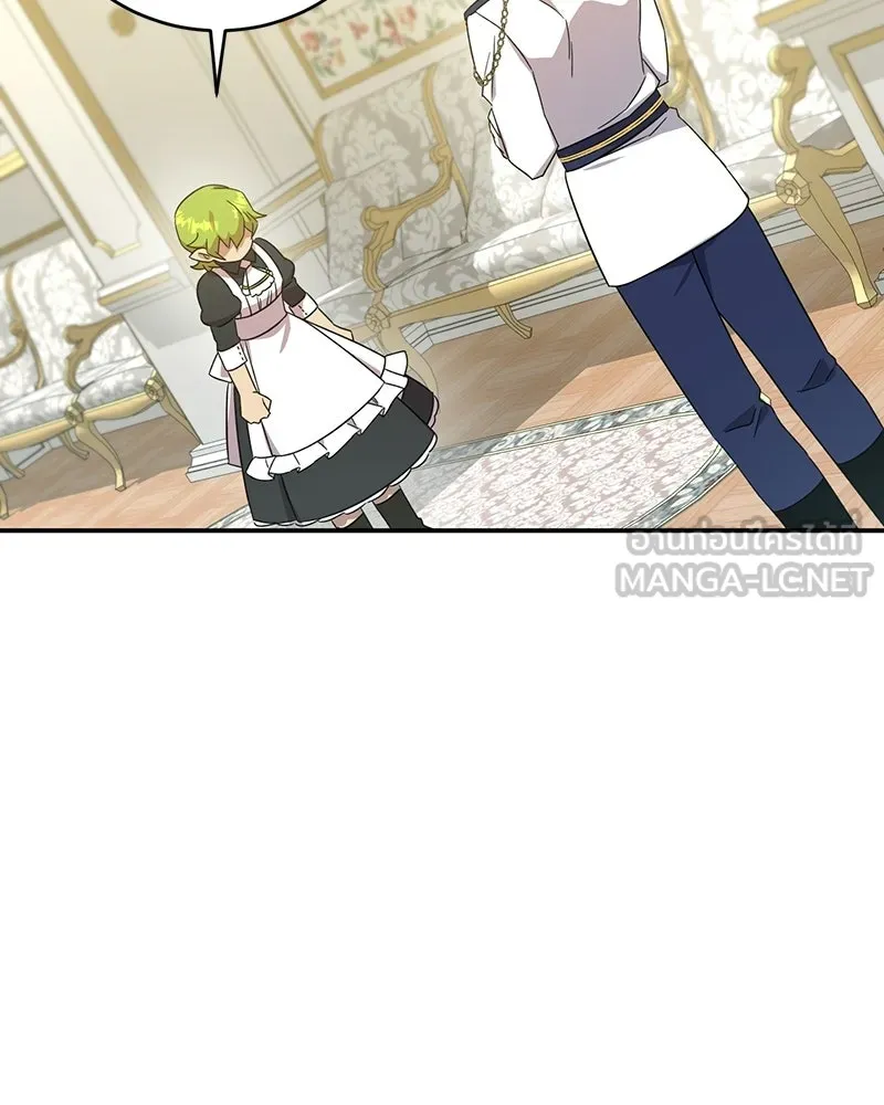 ภารกิจไล่ตามลุค บีเชล ตอนที่ 7 รูปที่ 81