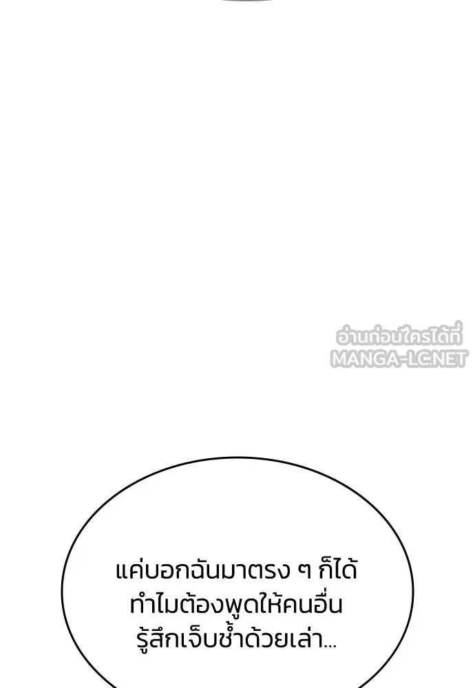 รักแล้วห้ามเลิก ตอนที่ 62 รูปที่ 144