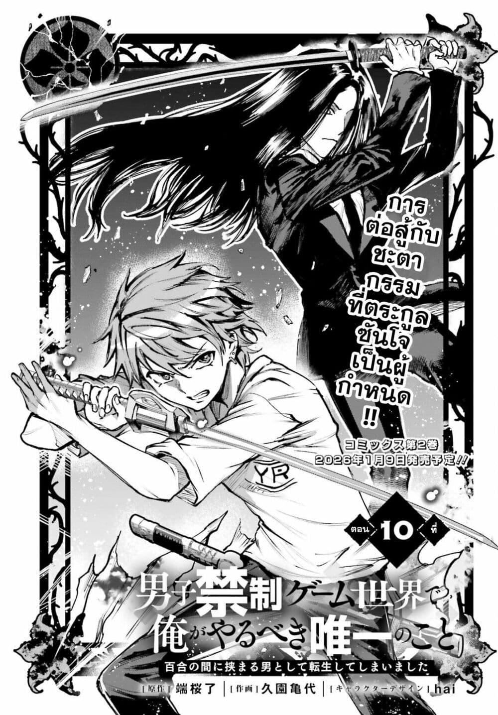 Manga-lc-com อ่านมังงะ อ่านการ์ตูน ออนไลน์ ฟรี Danshi Kinsei Game Sekai de Ore ga Yarubeki Yuiitsu no Koto Yuri no Ma ni Hasamaru Otoko to Shite Tensei shite shimaimashita ตอนที่ 1 2 3 4 5 6 7 8 9 10 11 12 13 14 ฟรี ไม่มีโฆษณา Manga-lc - อ่าน มังงะ อ่าน การ์ตูน ออนไลน์ อ่านมังงะ ฟรี